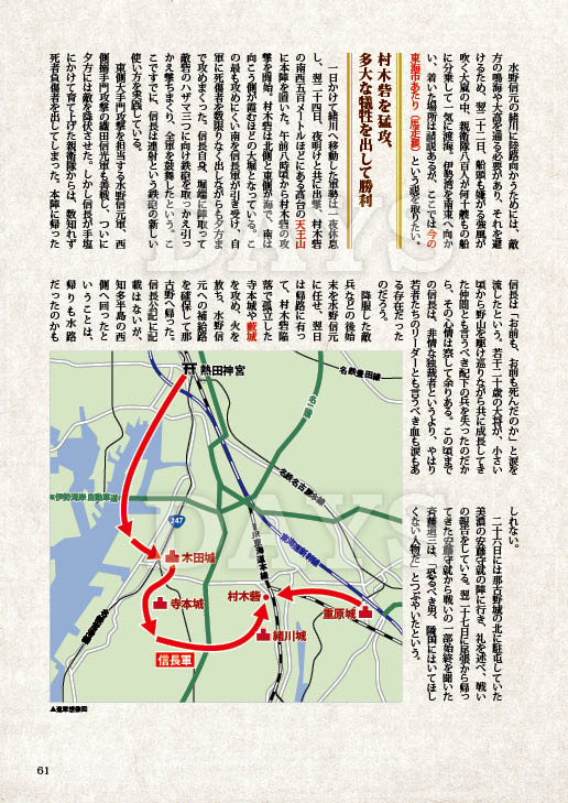 信長満20歳の戦いその１
