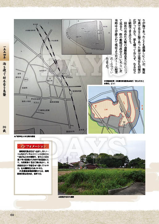 信長満20歳の戦いその１