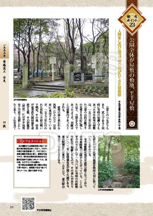 信長満19歳の戦い