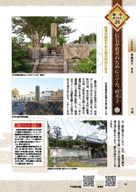 信長満19歳の戦い