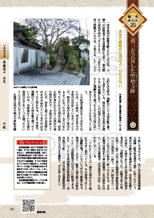 信長満19歳の戦い