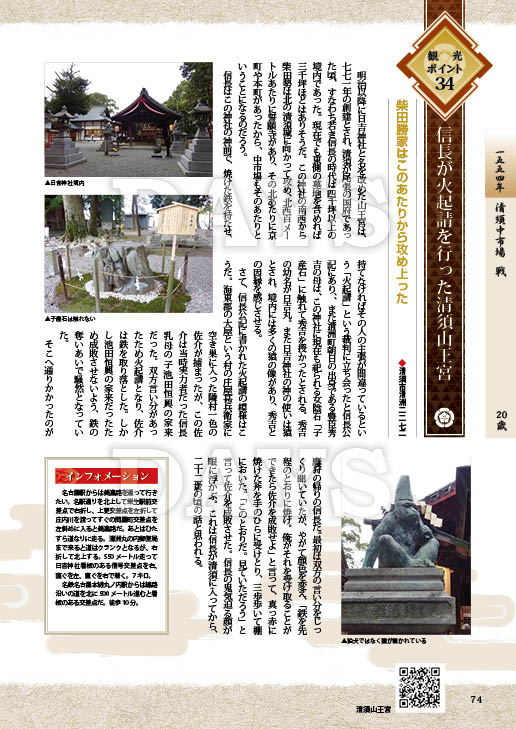 信長満20歳の戦いその２