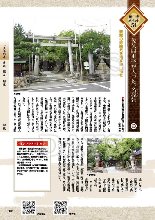 信長満21歳の戦い　信光の暗躍で下四郡支配