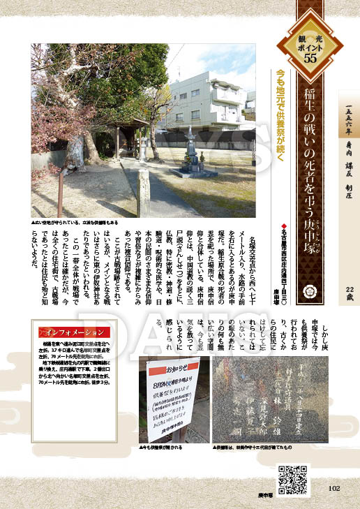 信長満21歳の戦い　信光の暗躍で下四郡支配