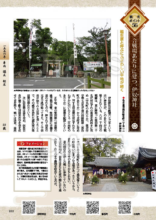 信長満21歳の戦い　信光の暗躍で下四郡支配