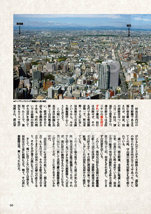 信長満21歳の戦い　信光の暗躍で下四郡支配